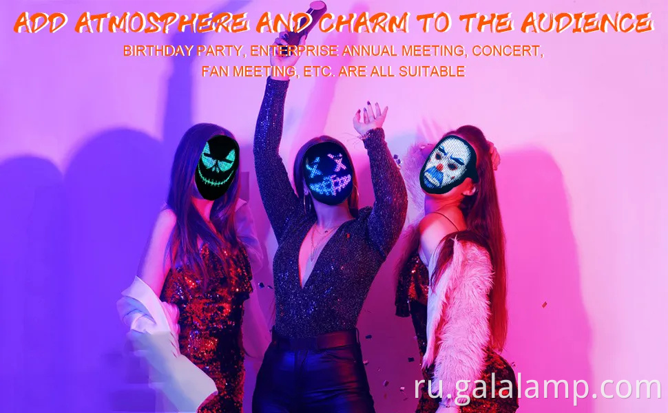 Настраиваемая Bluetooth-совместимая светодиодная маска с резарязимым управлением приложением